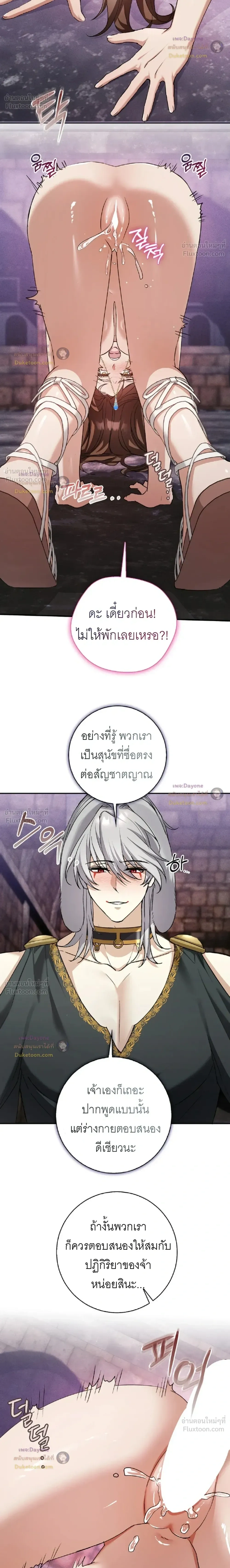 Hell Visit Record – บันทึกเยือนนรก ตอนที่ 5 — page 7 of 17
