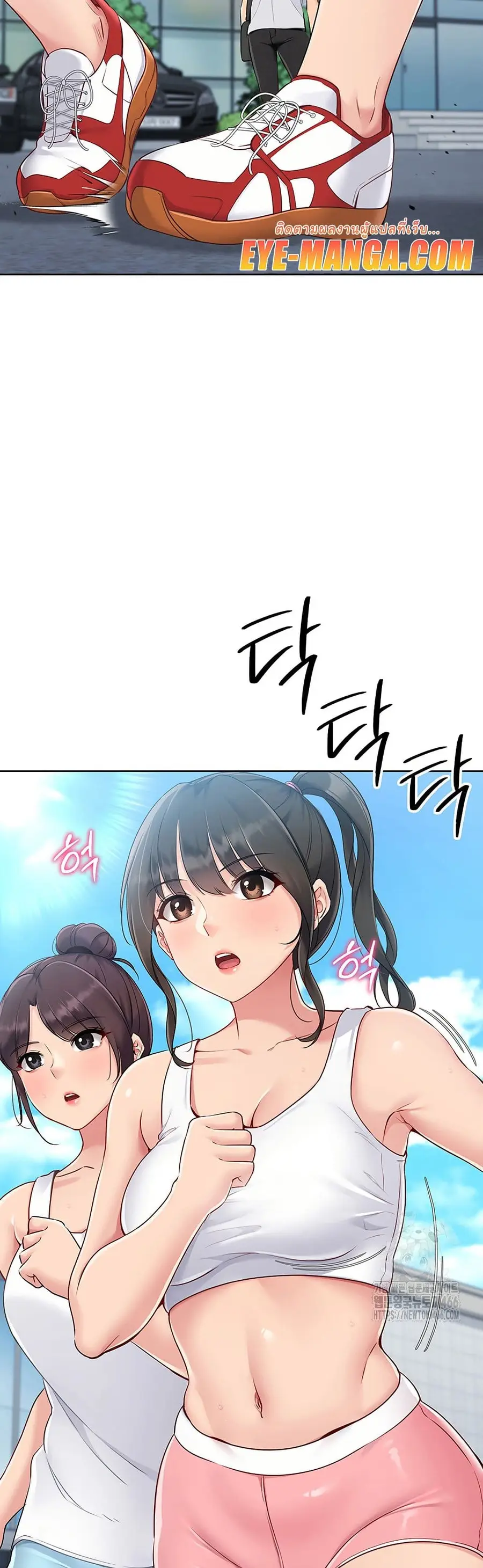 Set Up ตอนที่ 28 — page 36 of 51