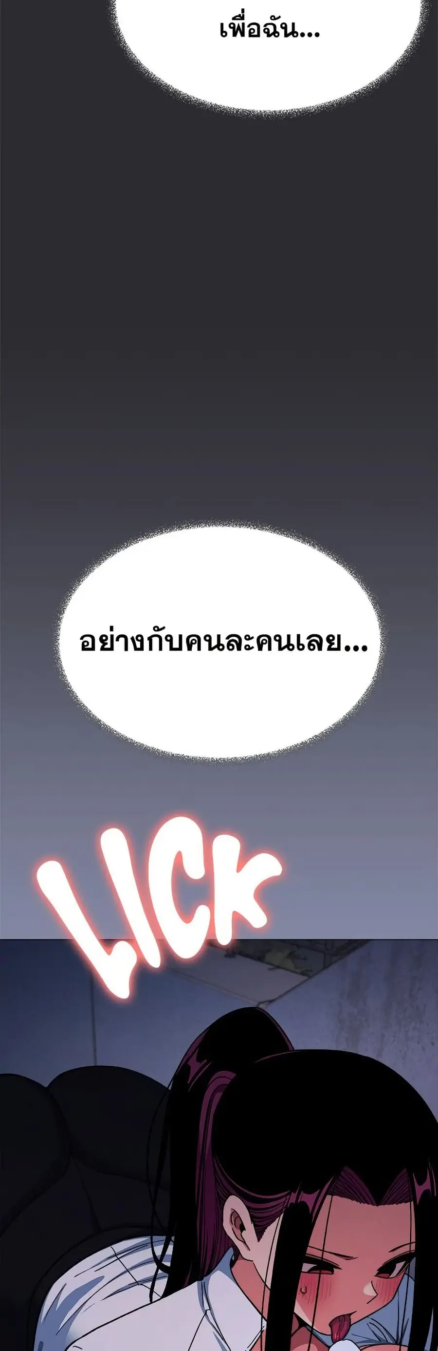 Stop Smoking ตอนที่ 69 — page 47 of 63