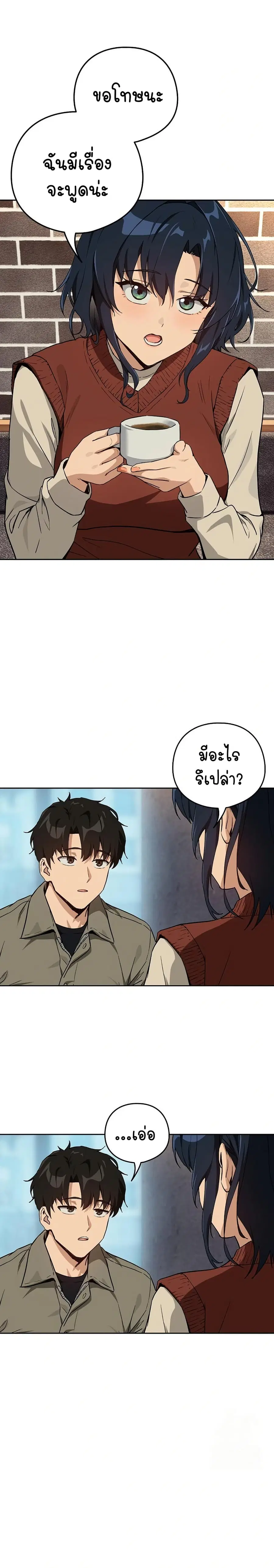 After Work Love Affairs ตอนที่ 71 — page 15 of 23