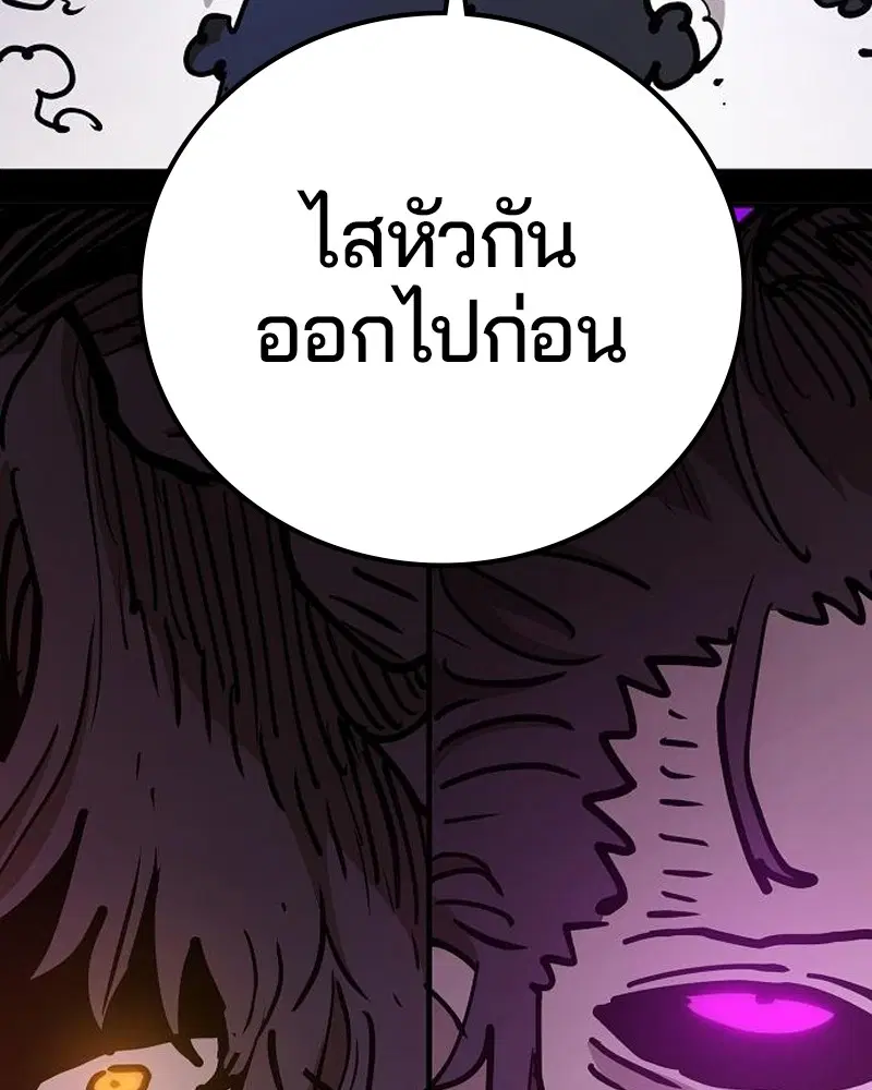 The Player ตอนที่ 170 — page 13 of 174