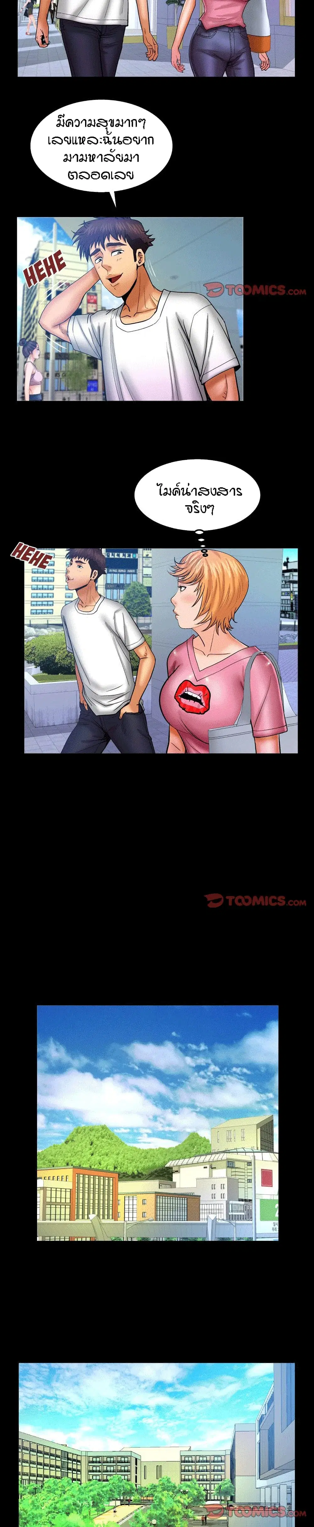 My Aunt ตอนที่ 62 — page 11 of 19