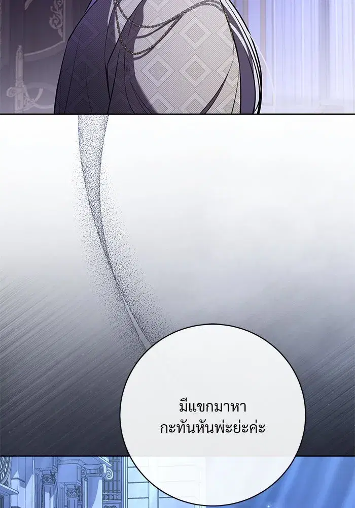To My Husband’s Mistress ตอนที่ 77 — page 8 of 106