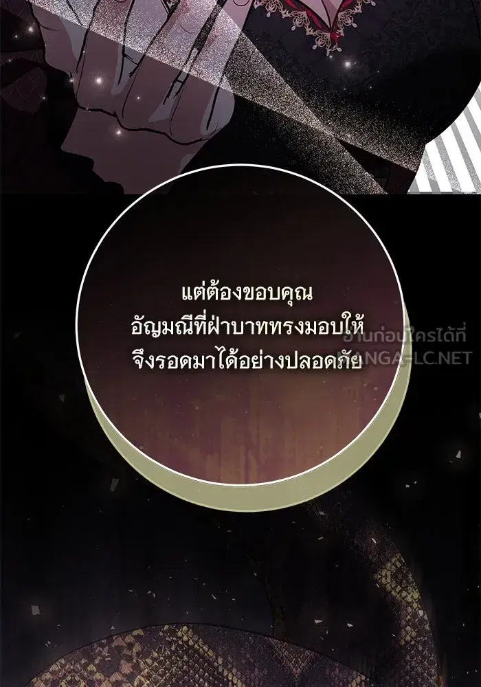 To My Husband’s Mistress ตอนที่ 87 — page 63 of 123