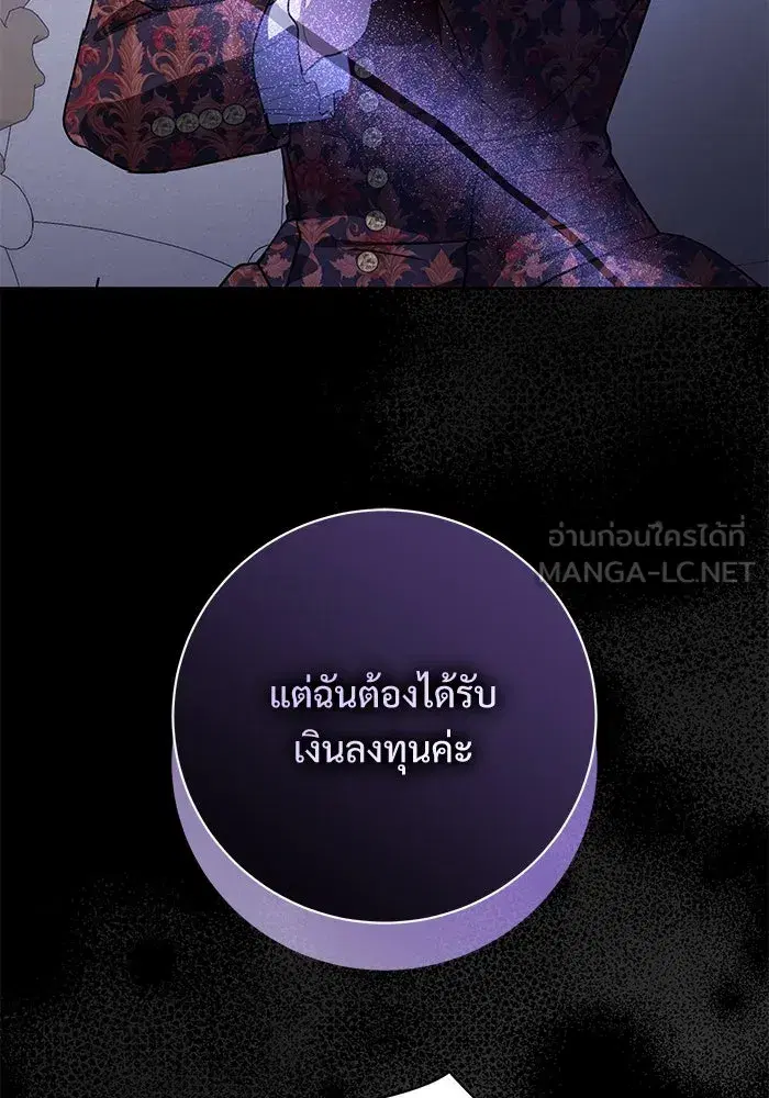 To My Husband’s Mistress ตอนที่ 67 — page 108 of 118