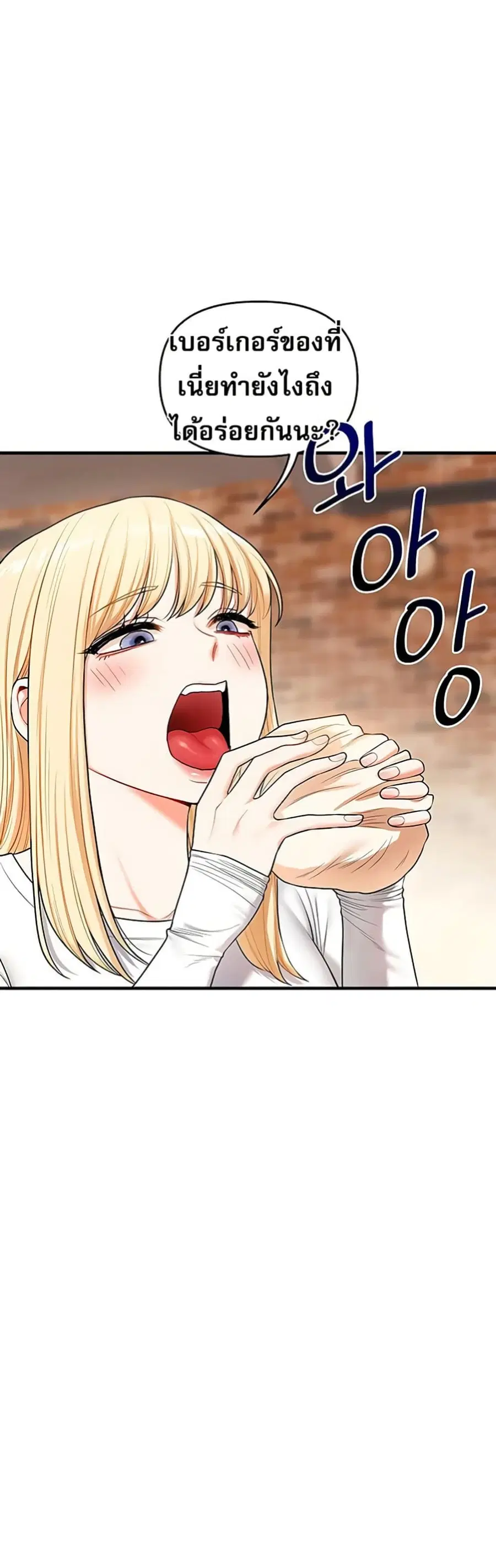 Relationship Reversal ตอนที่ 64 — page 17 of 51