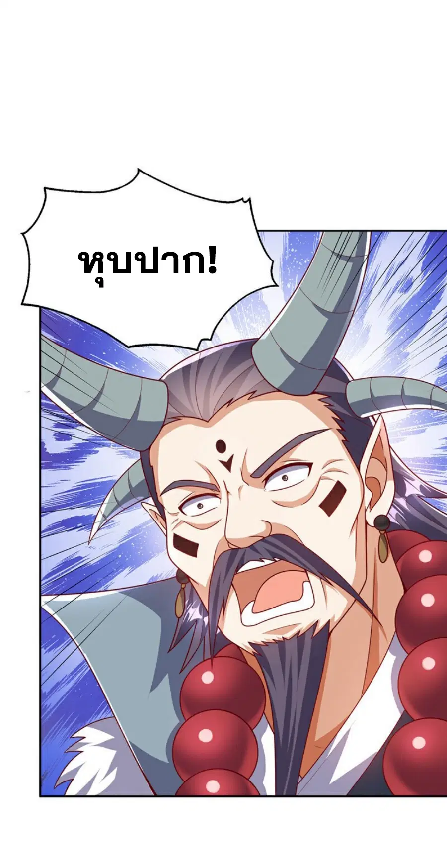 Wu Ni ตอนที่ 412 — page 17 of 36