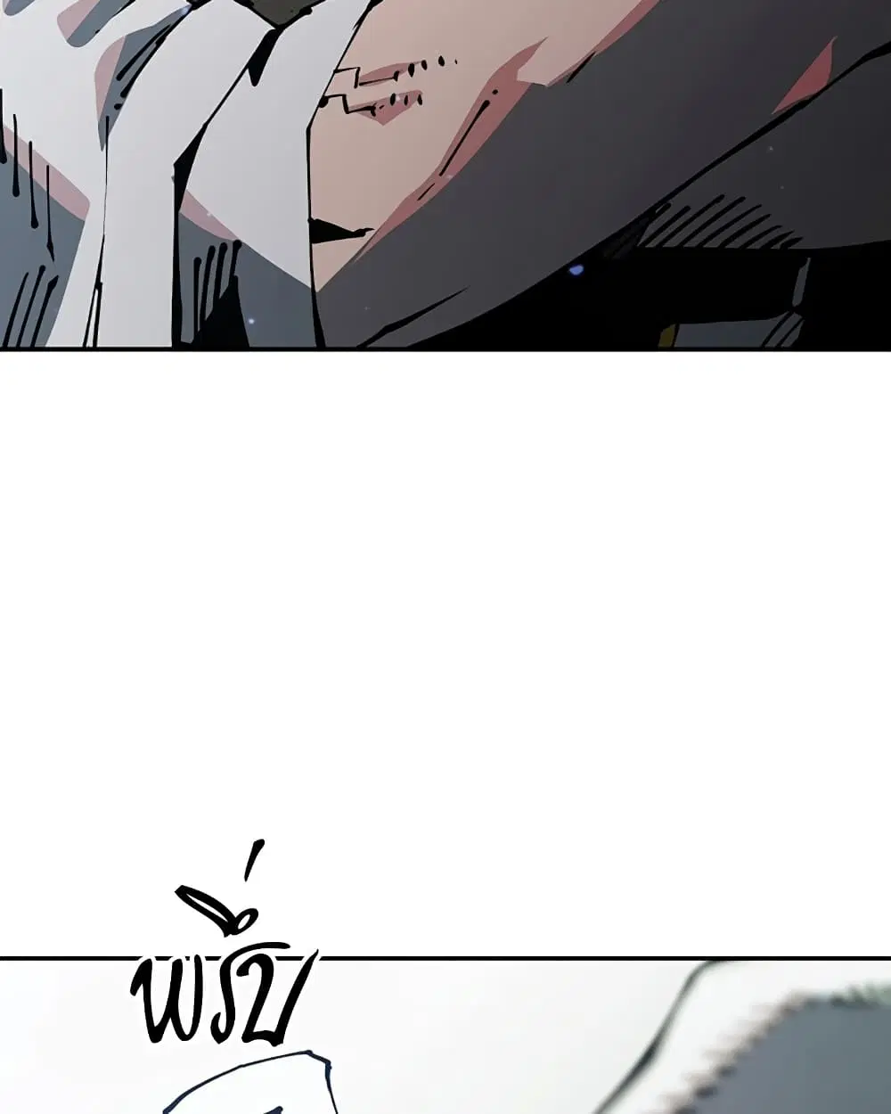 The Player ตอนที่ 30 — page 43 of 100