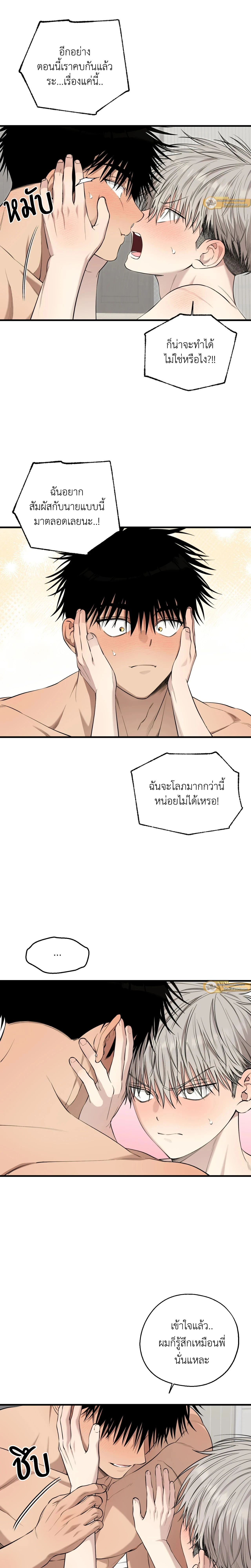 Kindness and Affection – ศรรักปักใจ ตอนที่ 9 — page 14 of 20