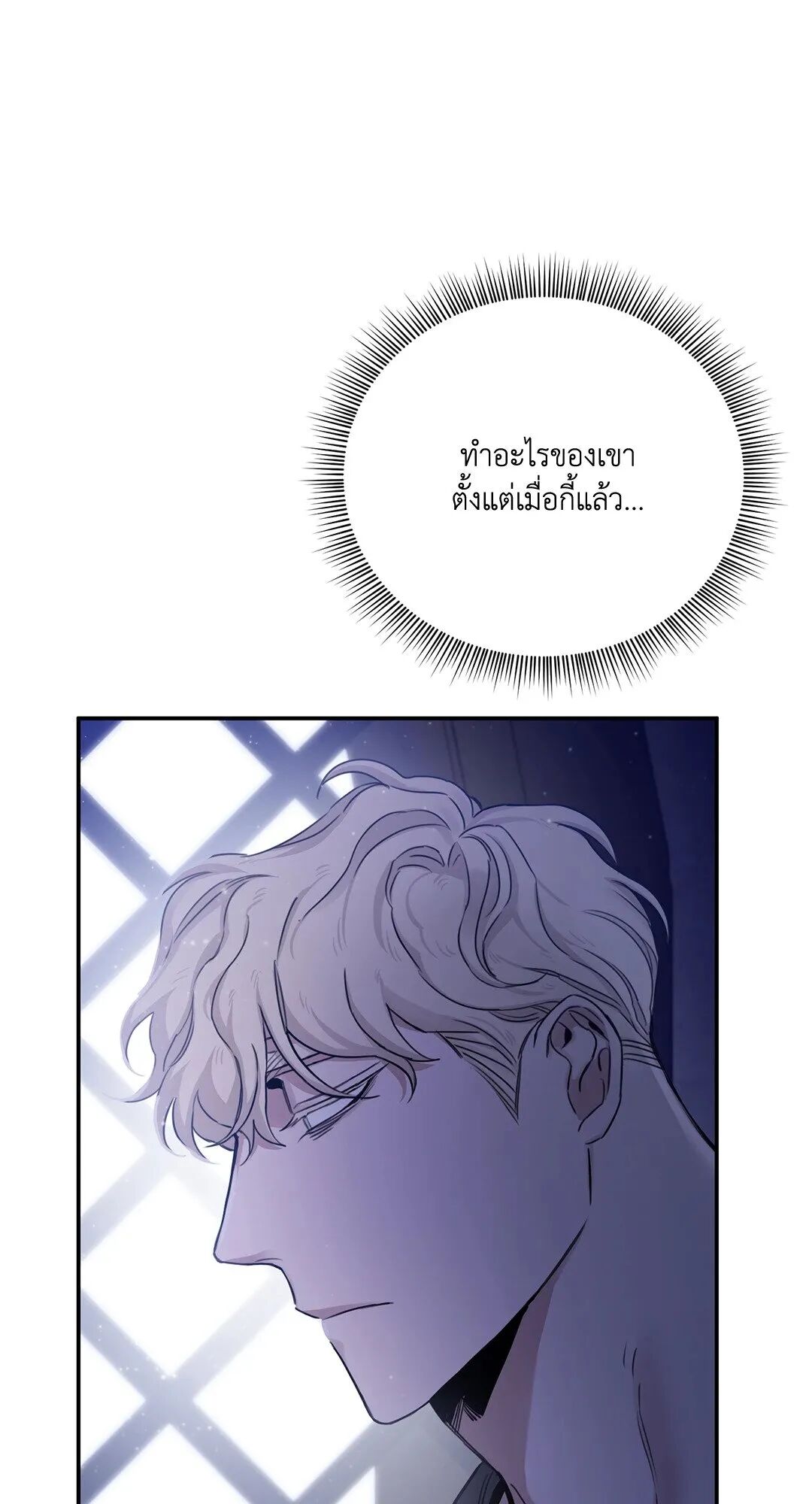 Roses and Champagne ตอนที่ 22 — page 40 of 106