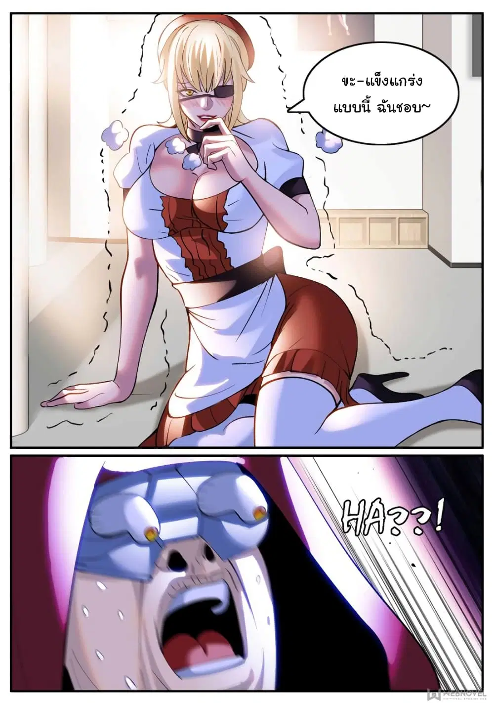 The Superb Captain in the City ตอนที่ 239 — page 14 of 14