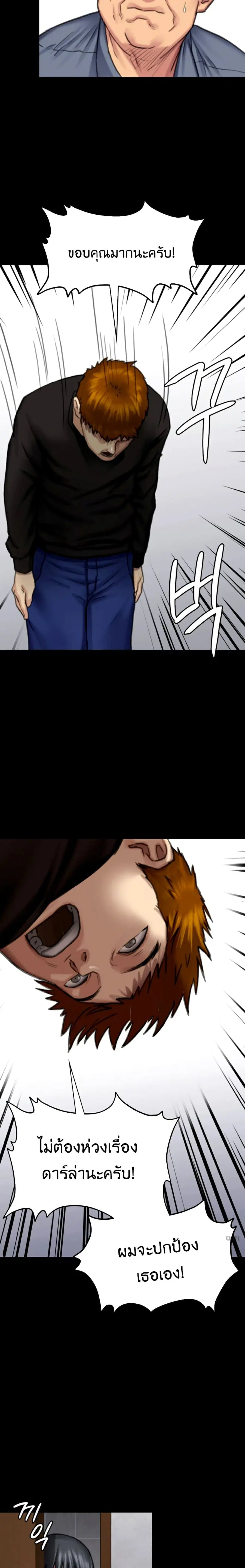 Queen Bee ตอนที่ 101 — page 19 of 26