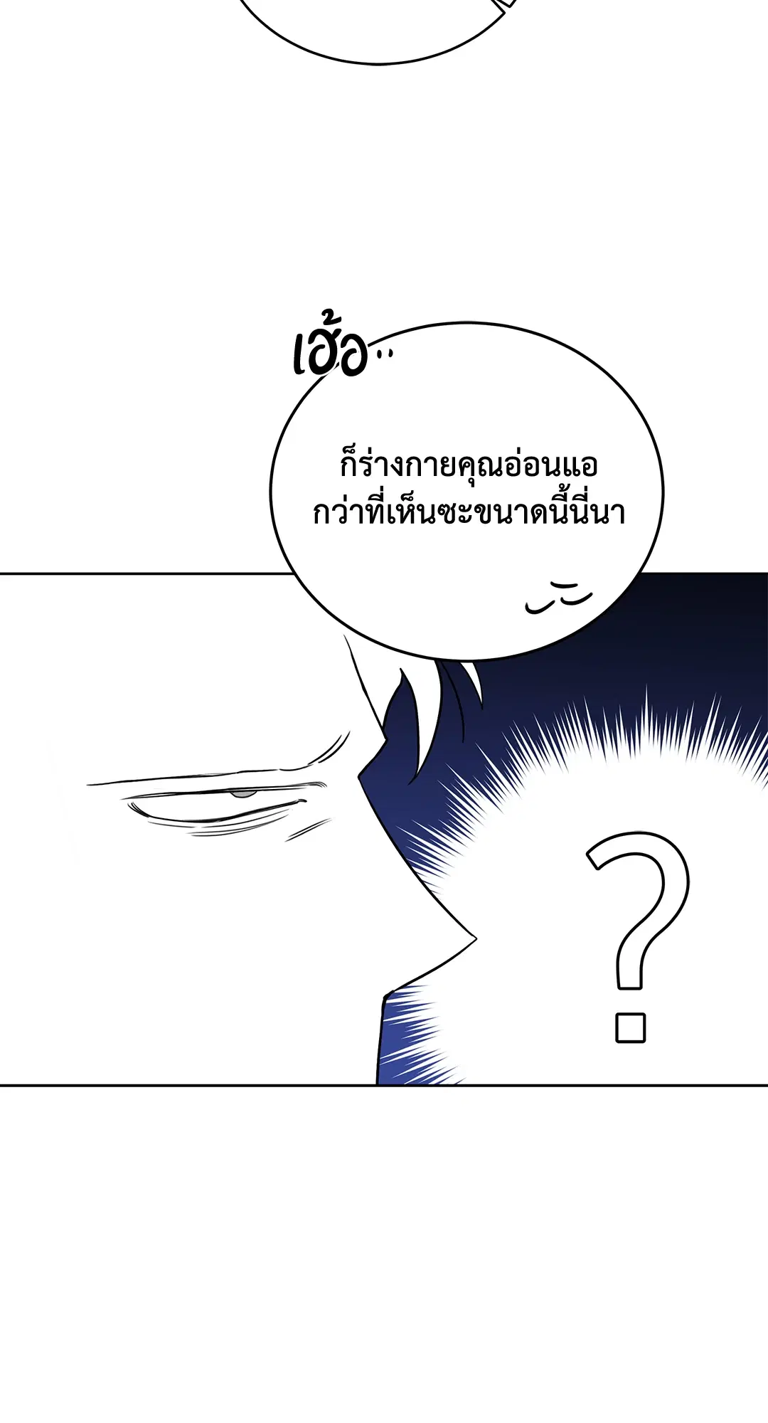 Roses and Champagne ตอนที่ 52.04 — page 42 of 94