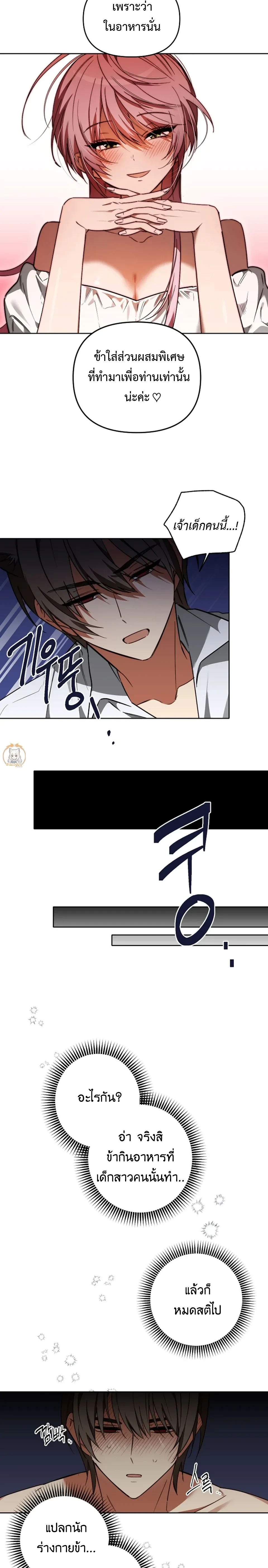 Little Red Riding Hood Wants to Devour the Wolf – หนูน้อยหมวกแดงคนนี้อยากงาบคุณหมาป่า ตอนที่ 1 — page 15 of 21