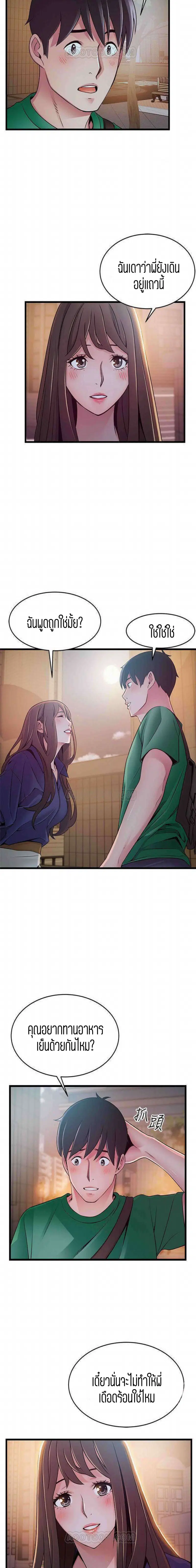 Weak Point ตอนที่ 72 — page 15 of 16