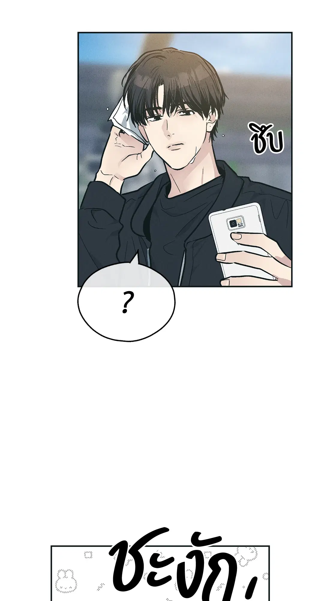 PAYBACK ตอนที่ 46 — page 69 of 85