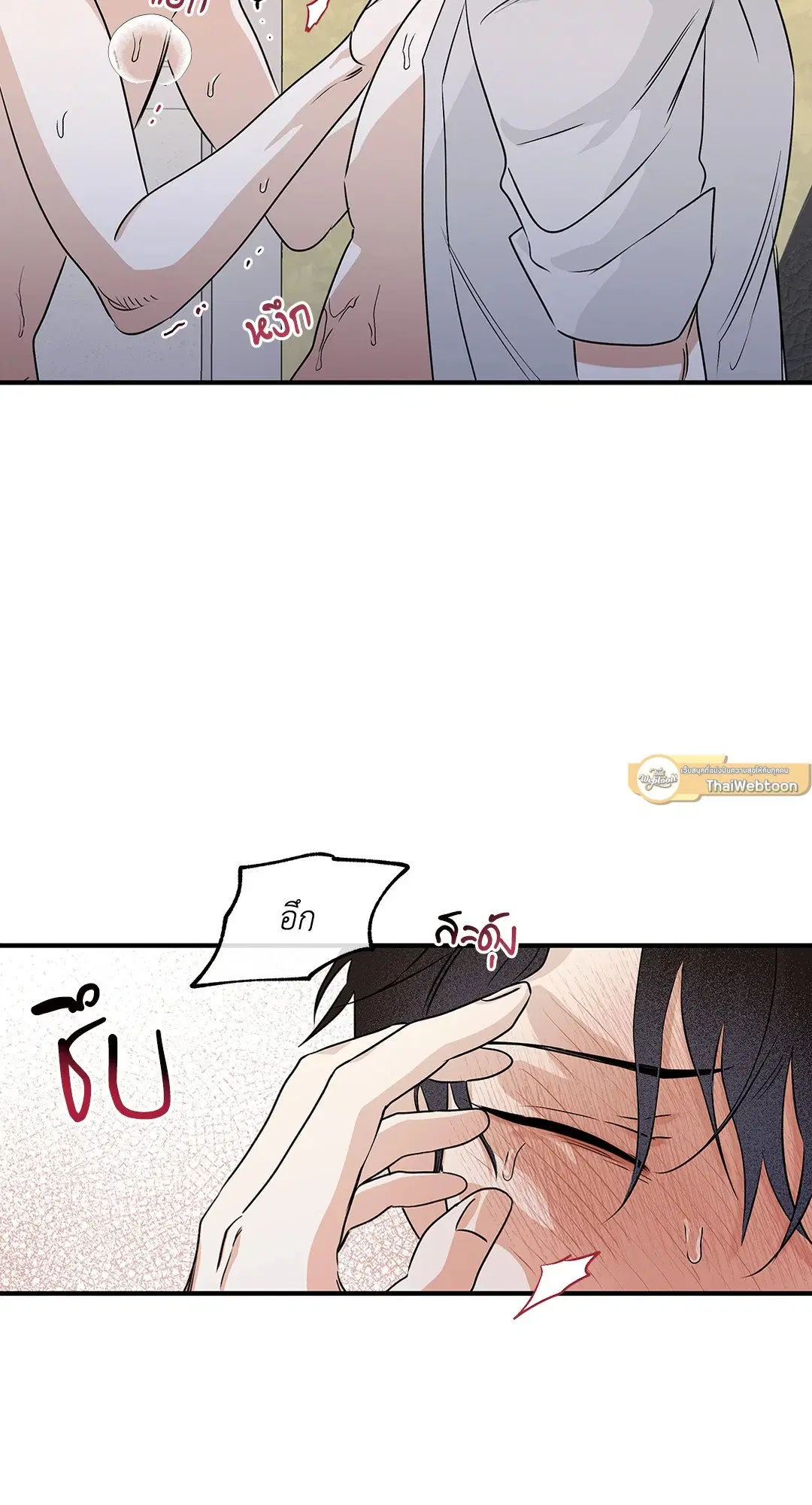 Low Tide in Twilight ตอนที่ 34 — page 11 of 66