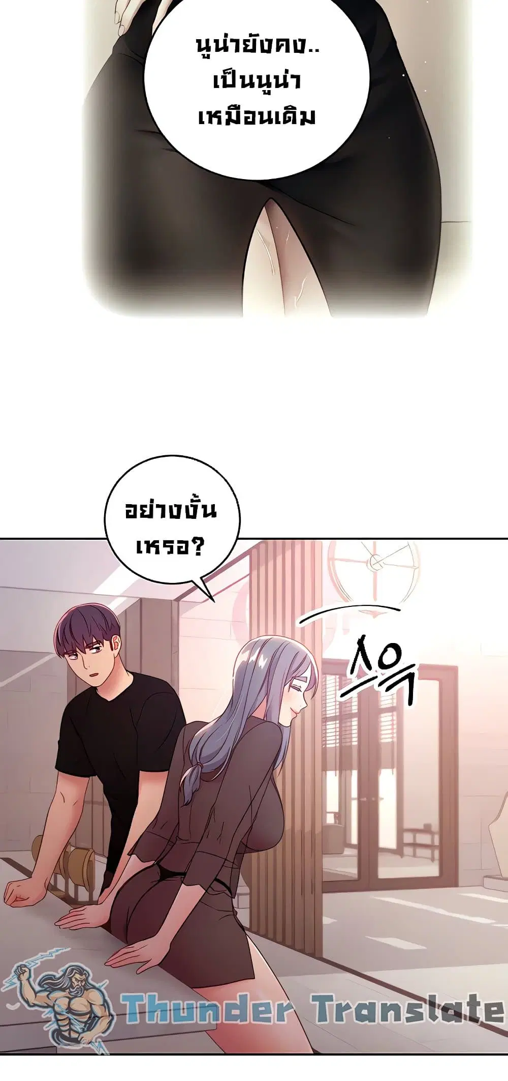Stepmother Friends ตอนที่ 85 — page 38 of 68