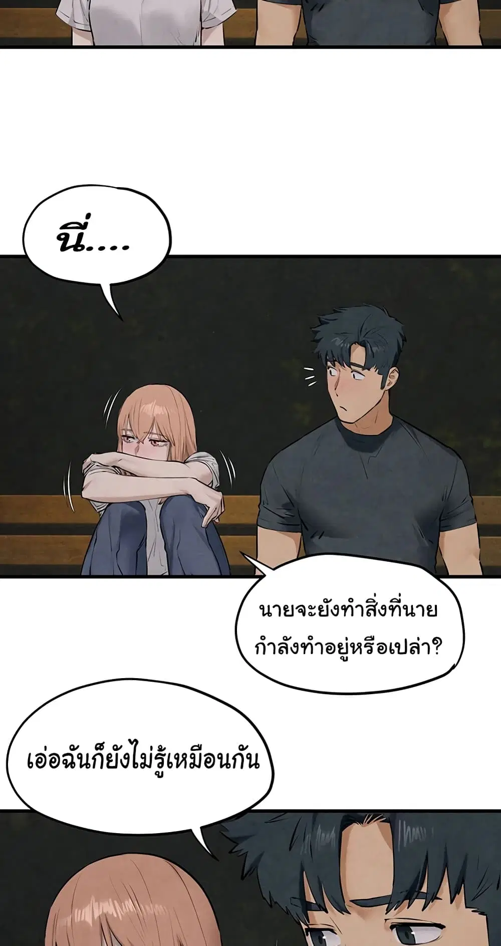Moby Dick ตอนที่ 40 — page 44 of 60