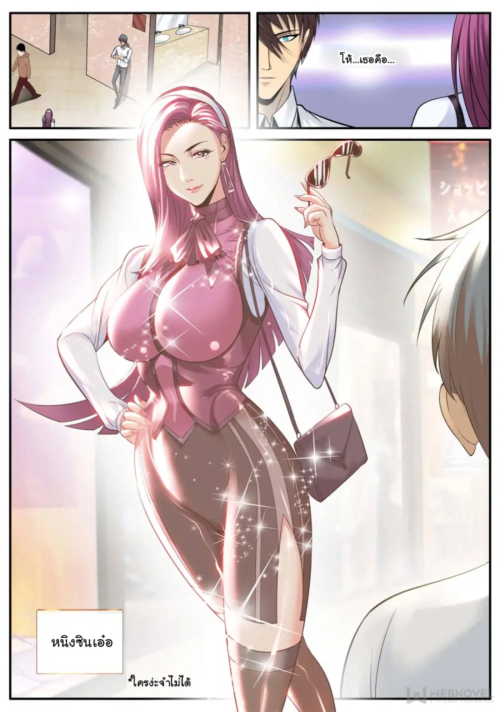 The Superb Captain in the City ตอนที่ 174 — page 13 of 14