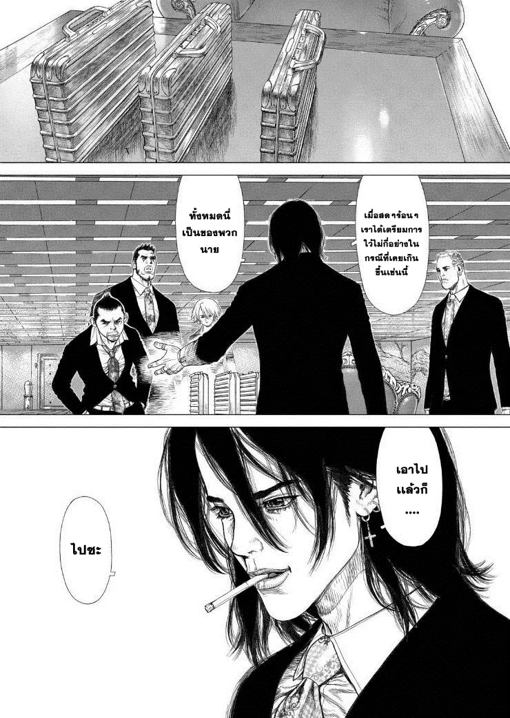 Sun-ken Rock ตอนที่ 136 — page 10 of 23