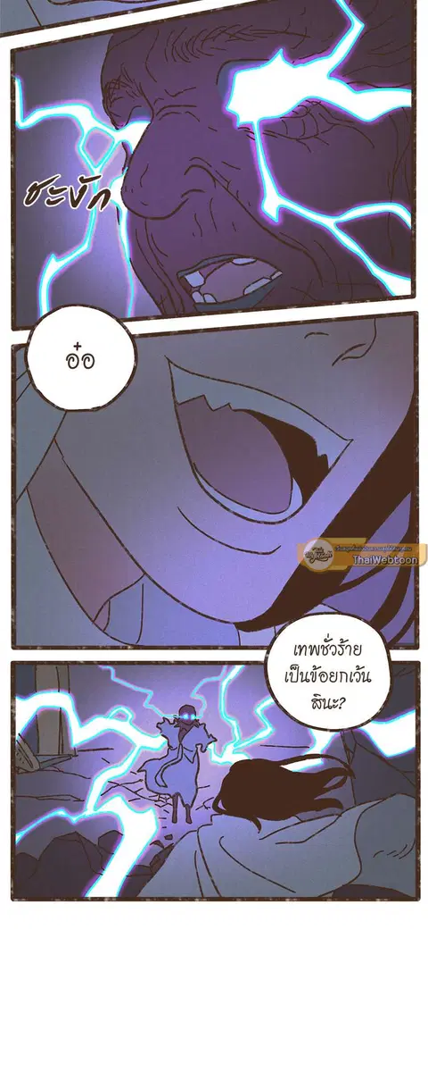 ENNEAD ตอนที่ 41 — page 4 of 27