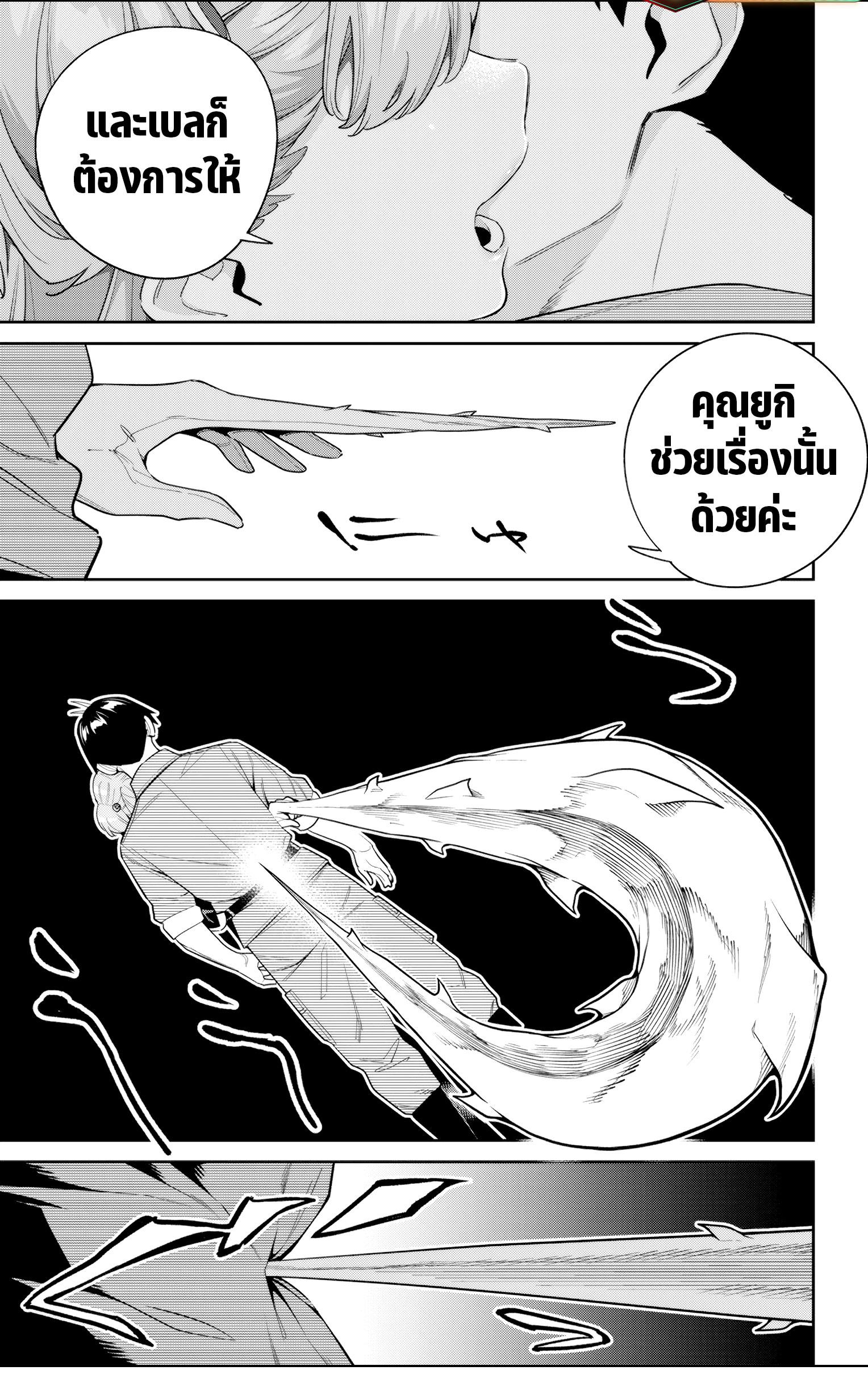 Mato Seihei no Slave ตอนที่ 115 — page 3 of 22