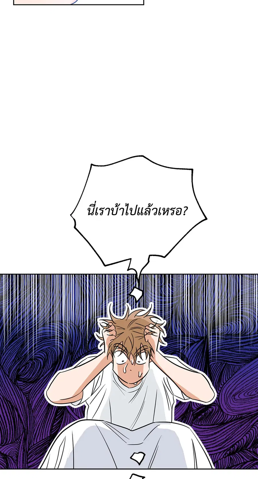 Lucky Paradise ตอนที่ 14 — page 47 of 58