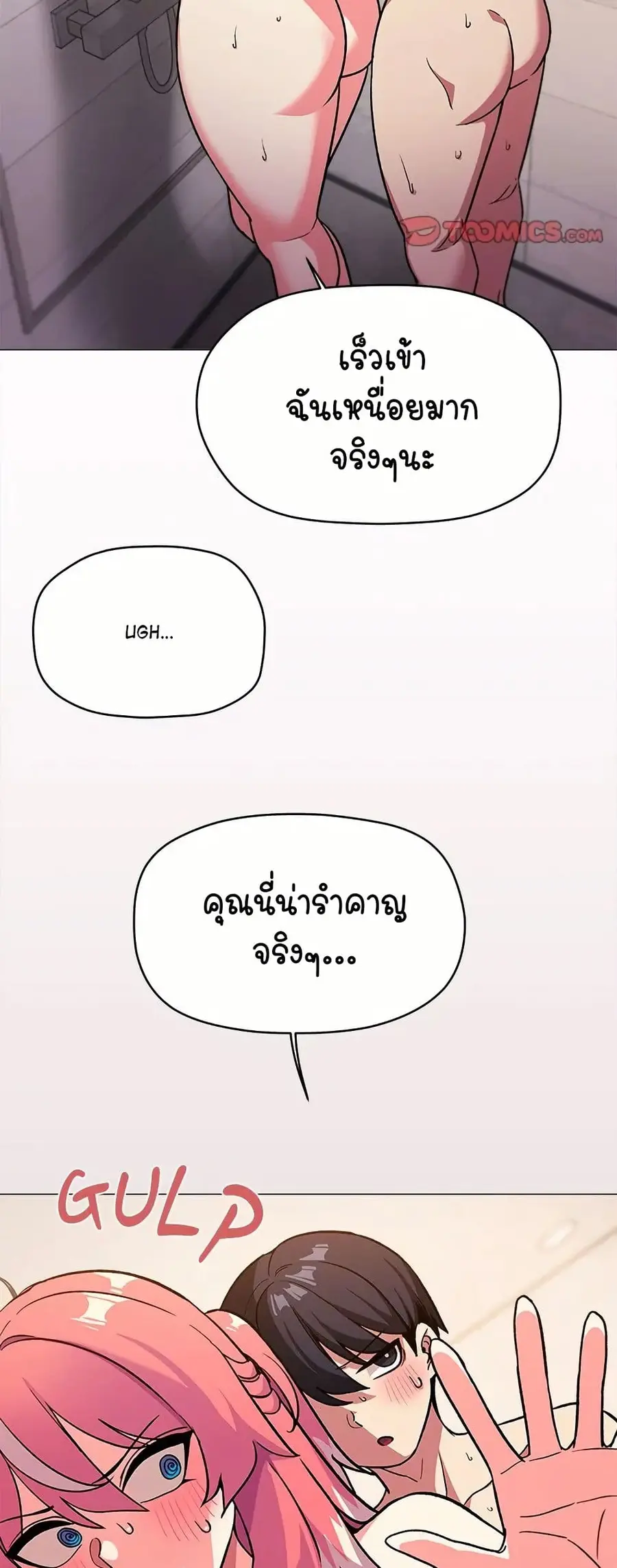 Stop Smoking ตอนที่ 28 — page 64 of 83