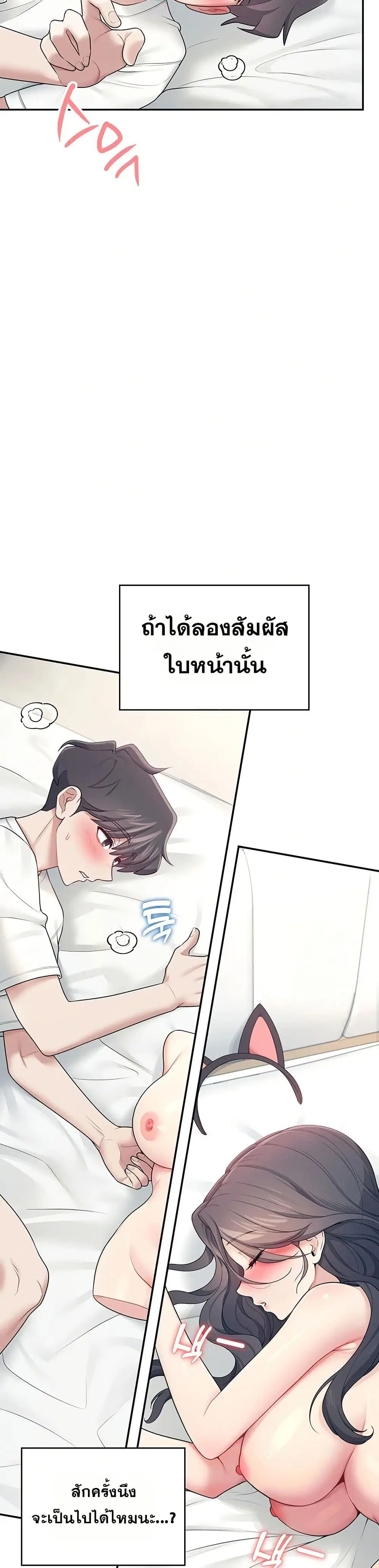 Wireless Touch ตอนที่ 12 — page 46 of 51