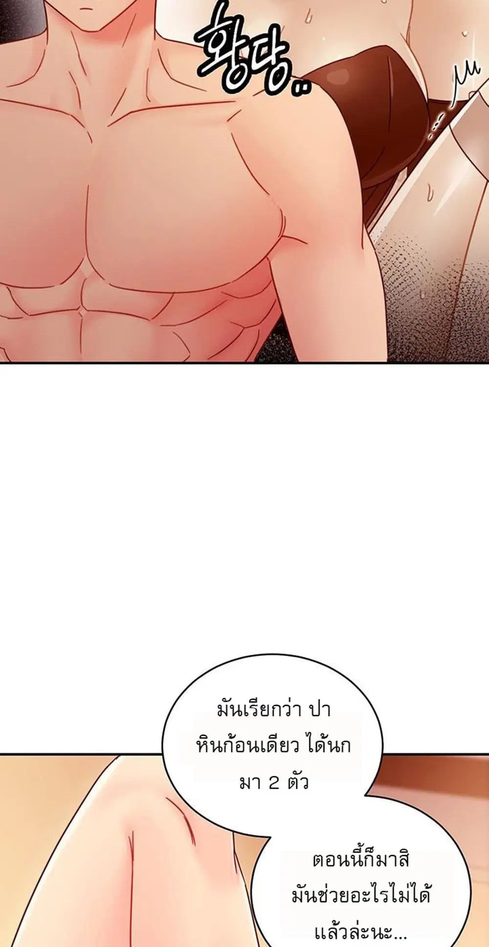 Stepmother Friends ตอนที่ 64 — page 38 of 55