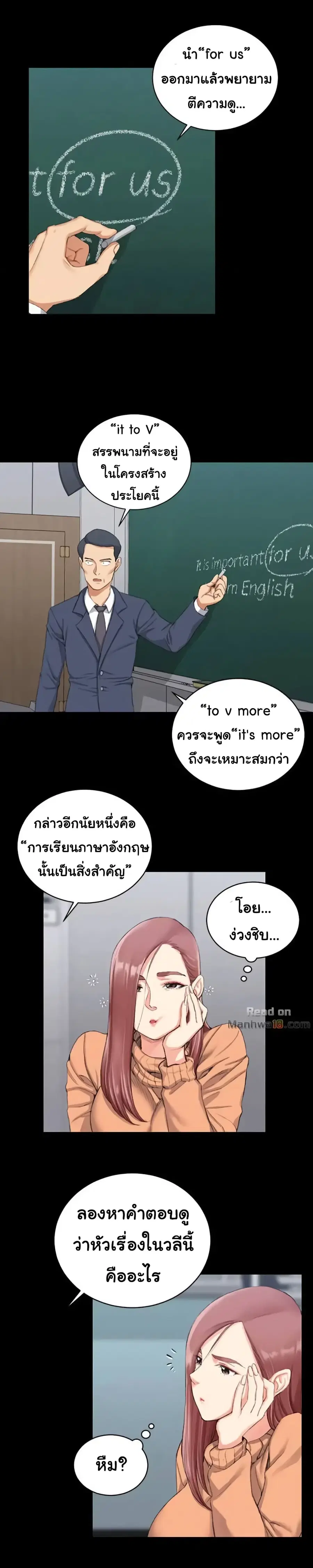 His Place ตอนที่ 30 — page 2 of 24