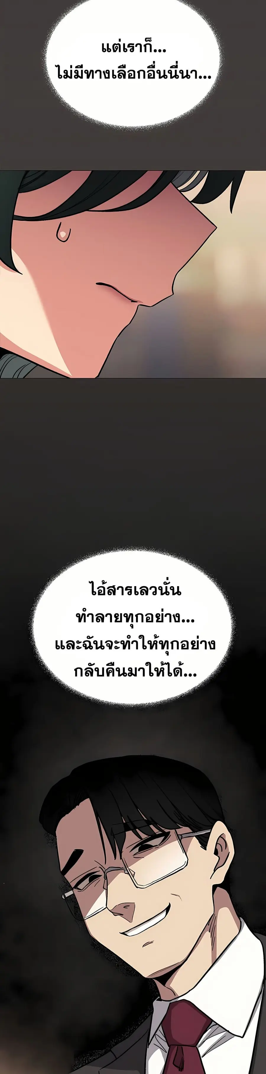 Stop Smoking ตอนที่ 91 — page 24 of 52