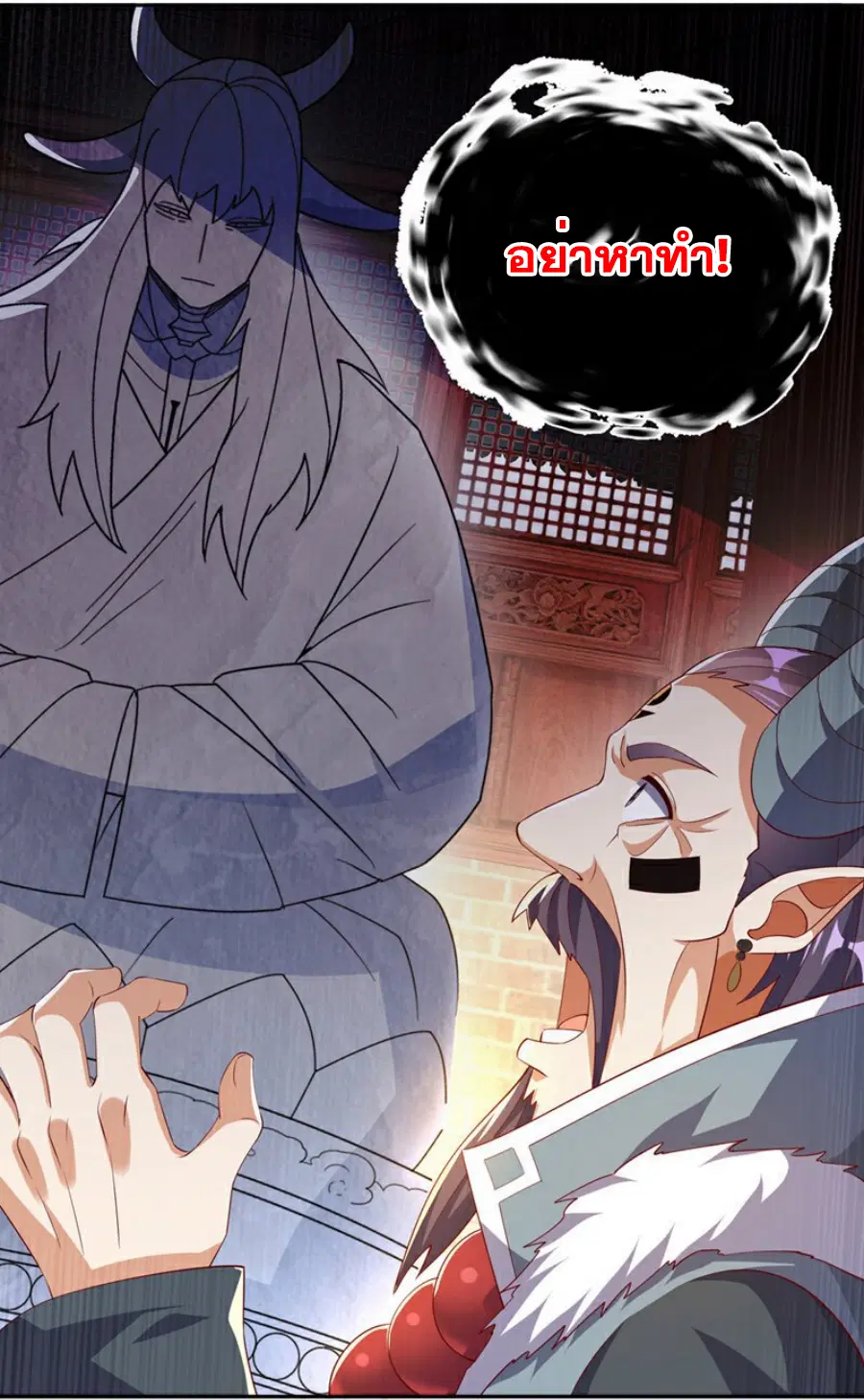 Wu Ni ตอนที่ 415 — page 31 of 37