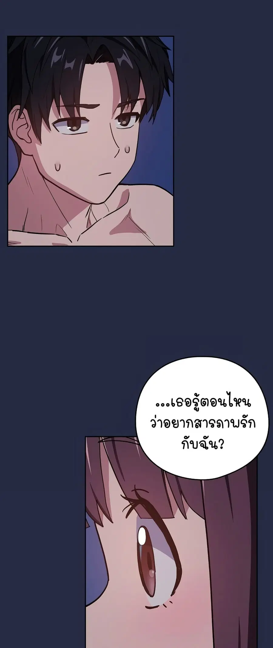 After Work Love Affairs ตอนที่ 44 — page 27 of 53