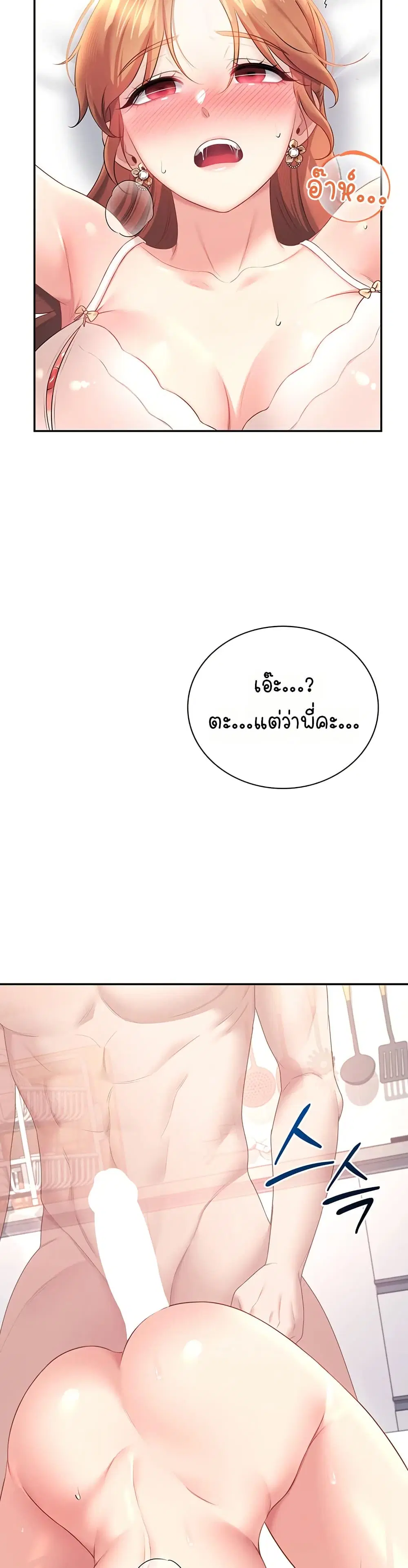 Wireless Touch ตอนที่ 101 — page 4 of 51