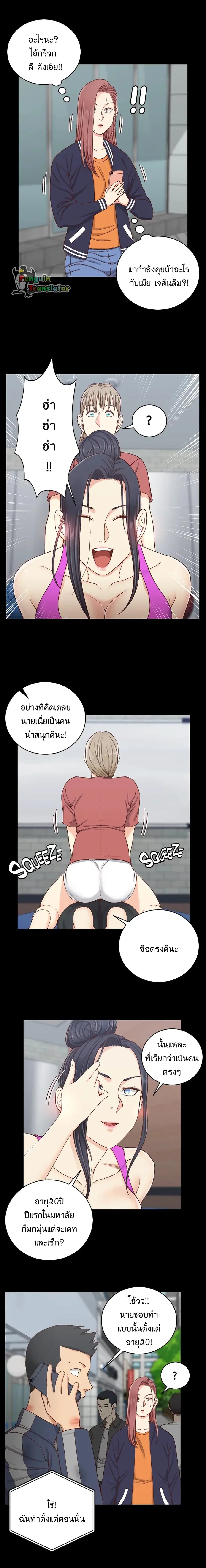 His Place ตอนที่ 107 — page 5 of 16