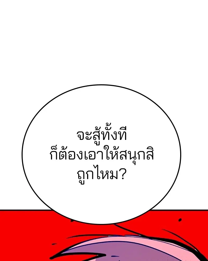 The Player ตอนที่ 156 — page 59 of 178