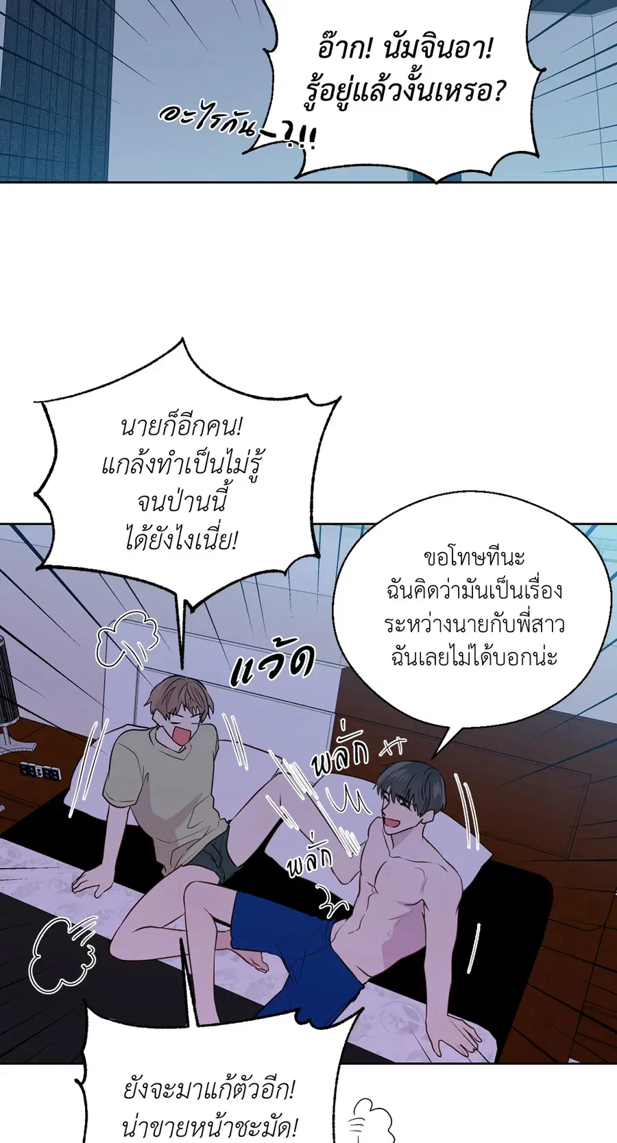 A Man of Virtue ตอนที่ 102.28 — page 50 of 72