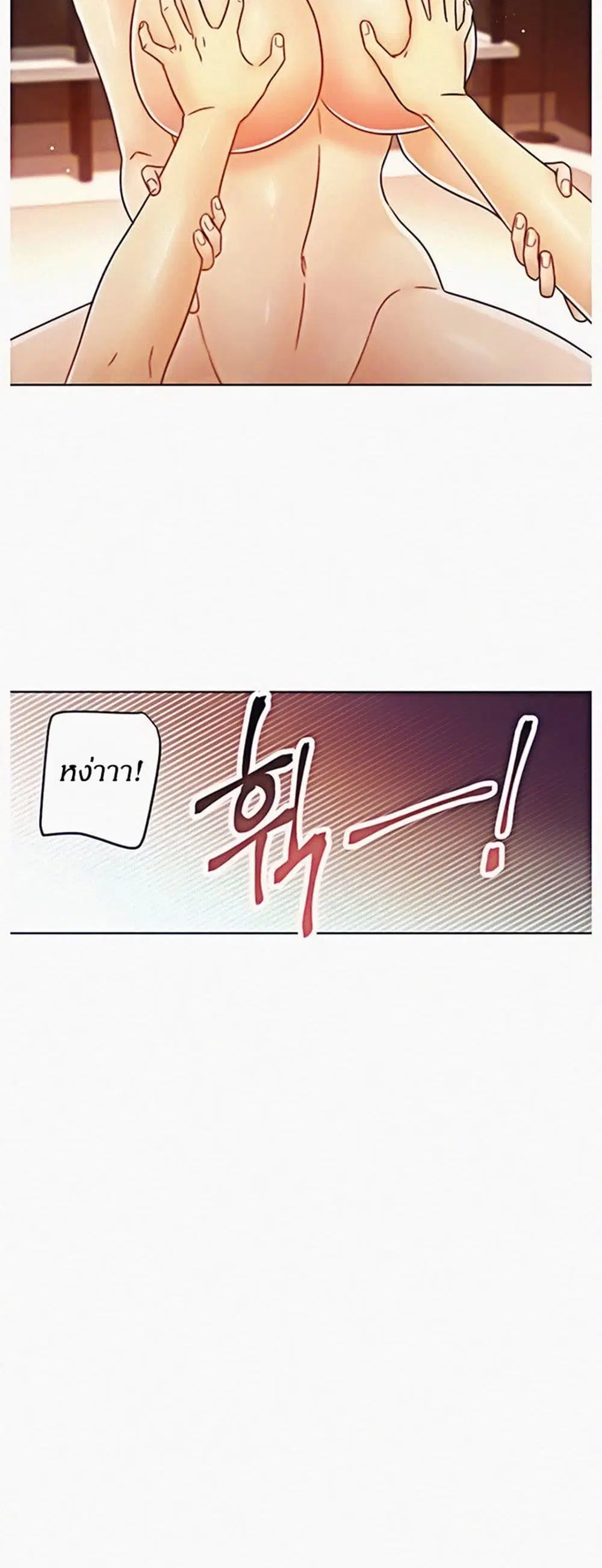 Stepmother Friends ตอนที่ 48 — page 25 of 50
