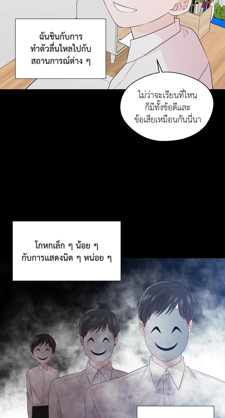 A Man of Virtue ตอนที่ 48 — page 47 of 55