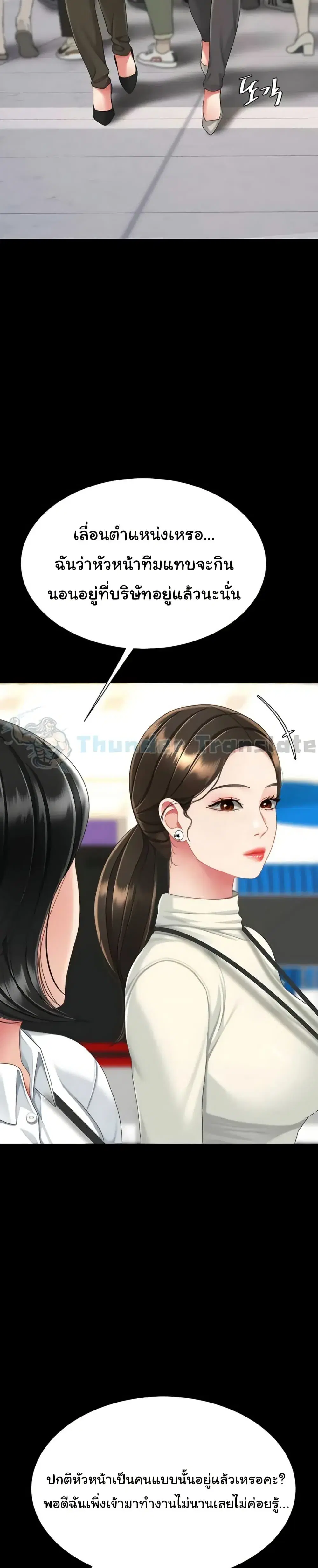 Go Ahead Mom ตอนที่ 140 — page 32 of 52