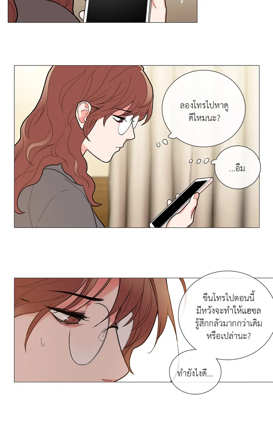 Sadistic Beauty ตอนที่ 61 — page 19 of 31