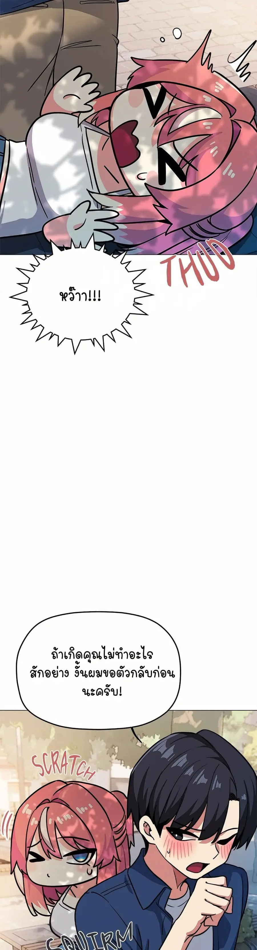 Stop Smoking ตอนที่ 22 — page 43 of 54