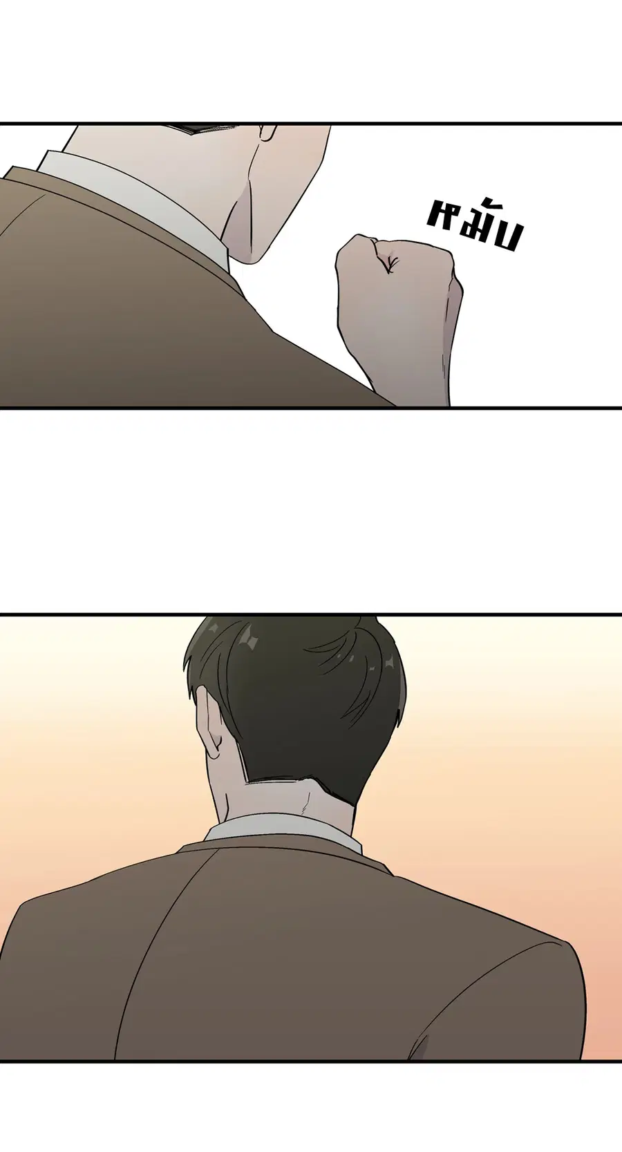 A Man of Virtue ตอนที่ 7 — page 11 of 50