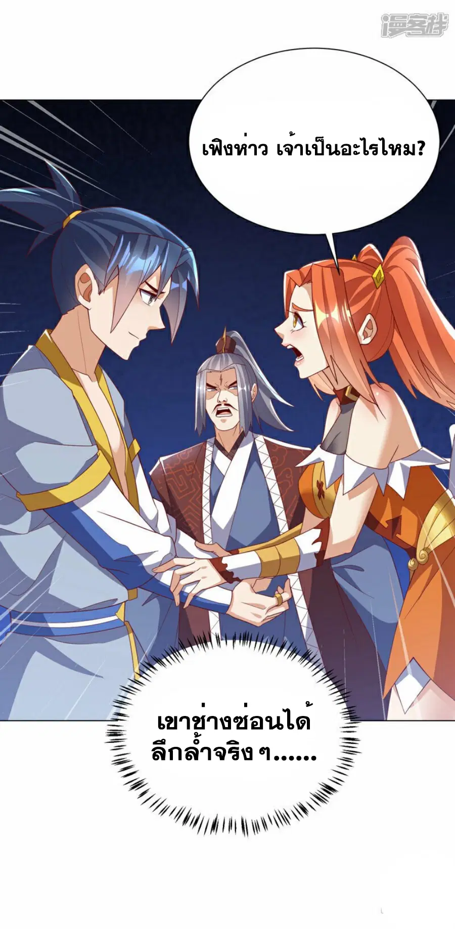 Wu Ni ตอนที่ 347 — page 15 of 33