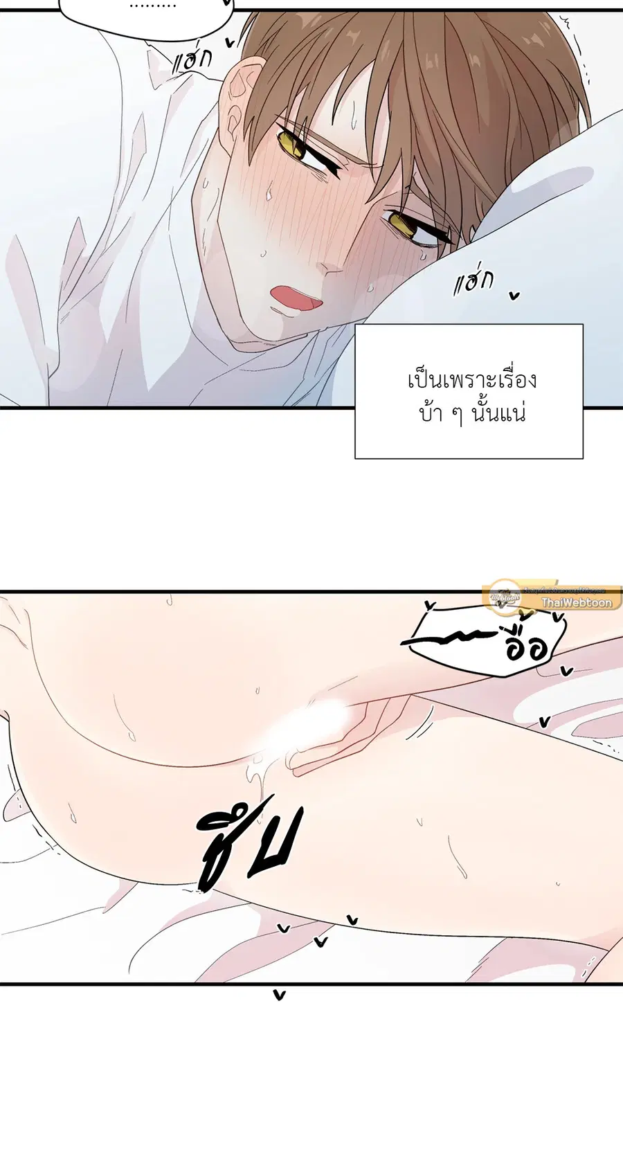 A Man of Virtue ตอนที่ 13 — page 44 of 49