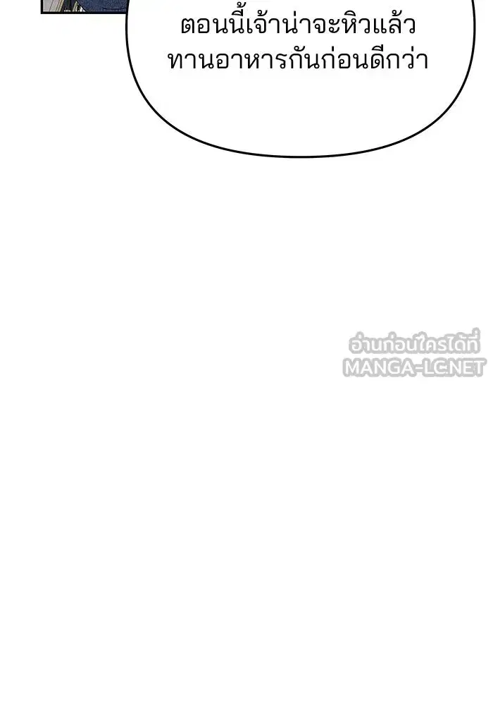 One Husband is Enough – เกมรักจับสามี ตอนที่ 54 — page 84 of 162
