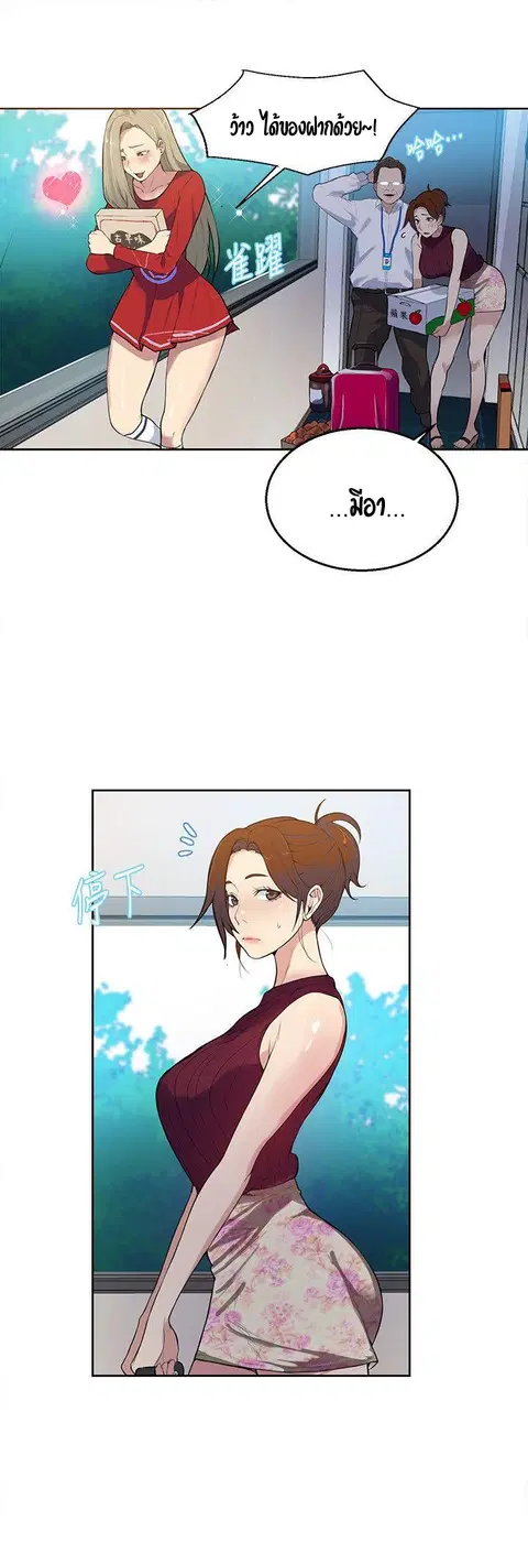 Secret Class ตอนที่ 7 — page 41 of 58