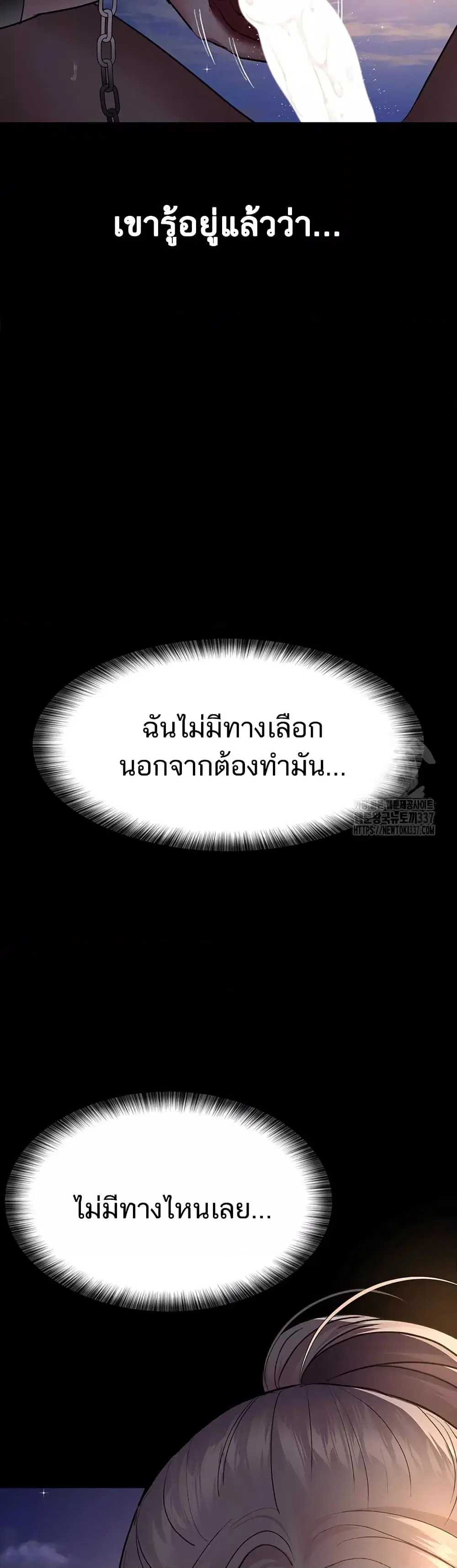 Night Hospital ตอนที่ 51 — page 56 of 60